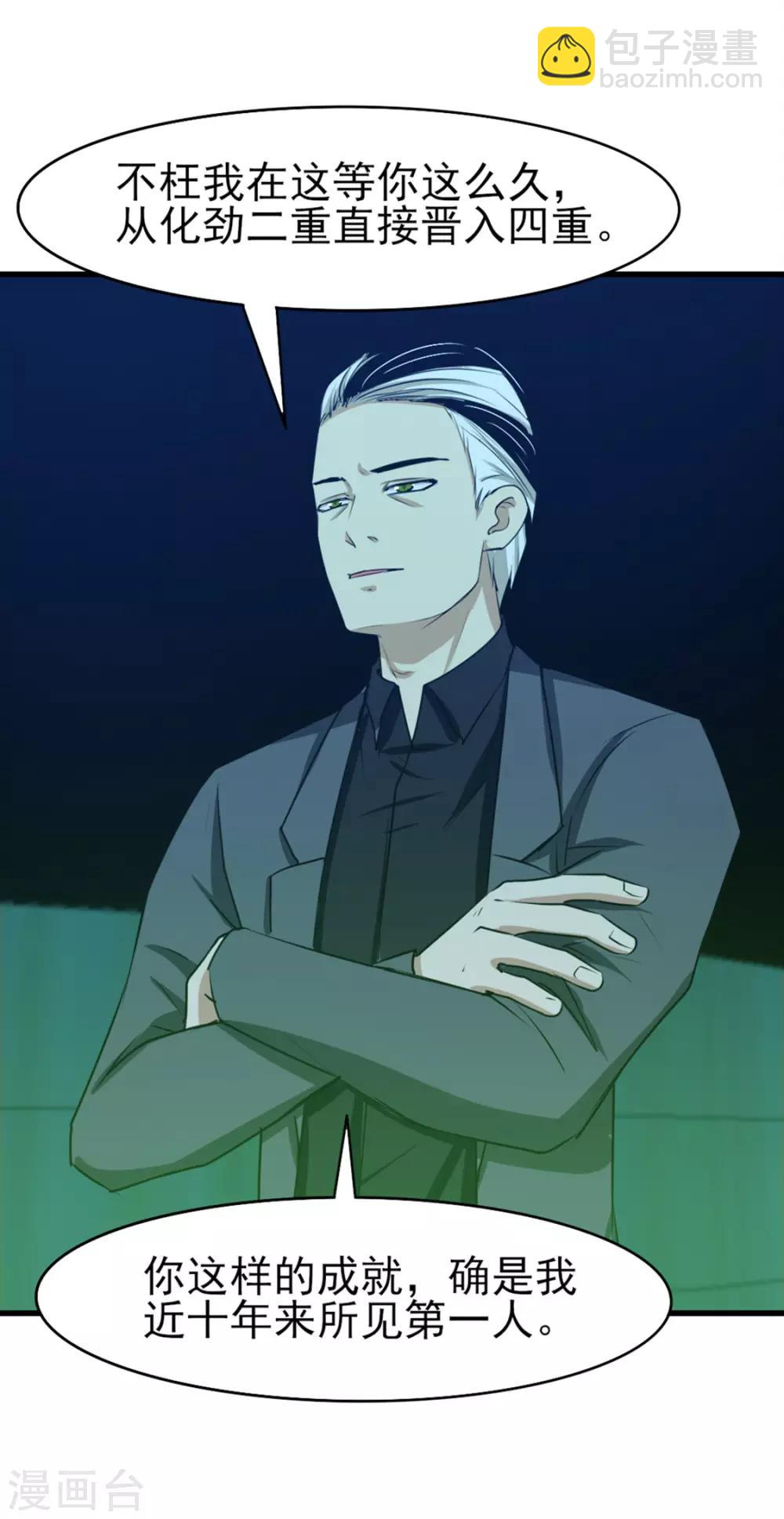 第192话 更进一步-第193话