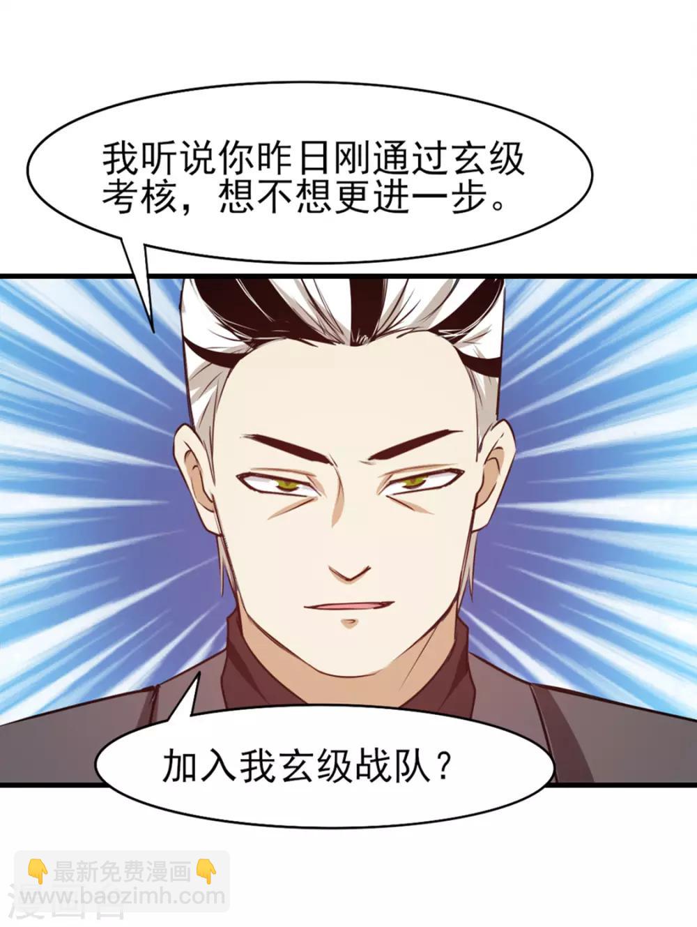 第192话 更进一步-第193话