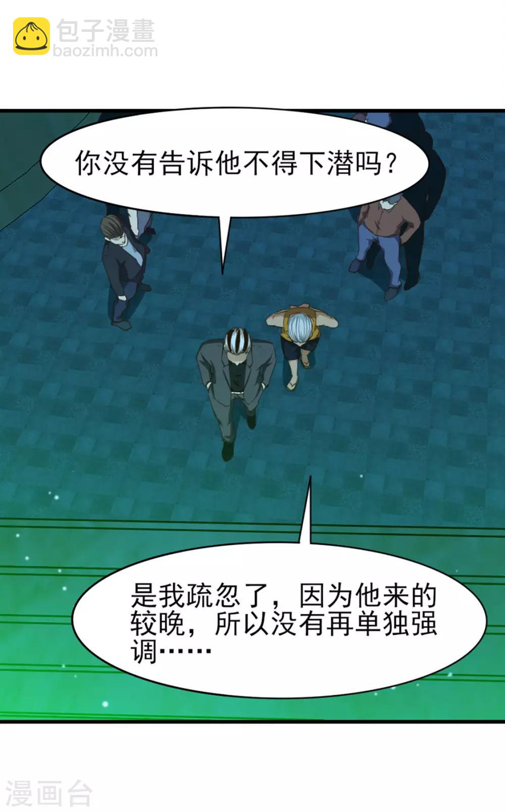 第192话 更进一步-第193话