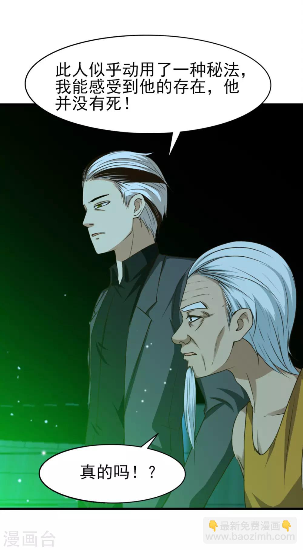 第192话 更进一步-第193话