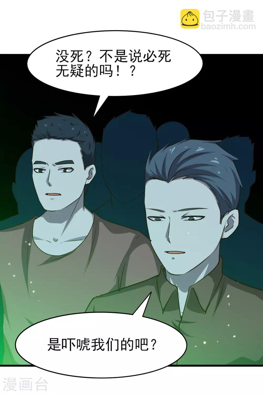 第192话 更进一步-第193话