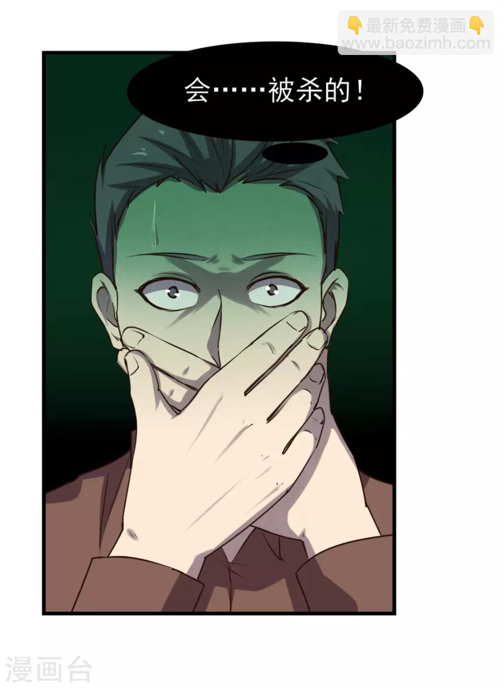 第192话 更进一步-第193话