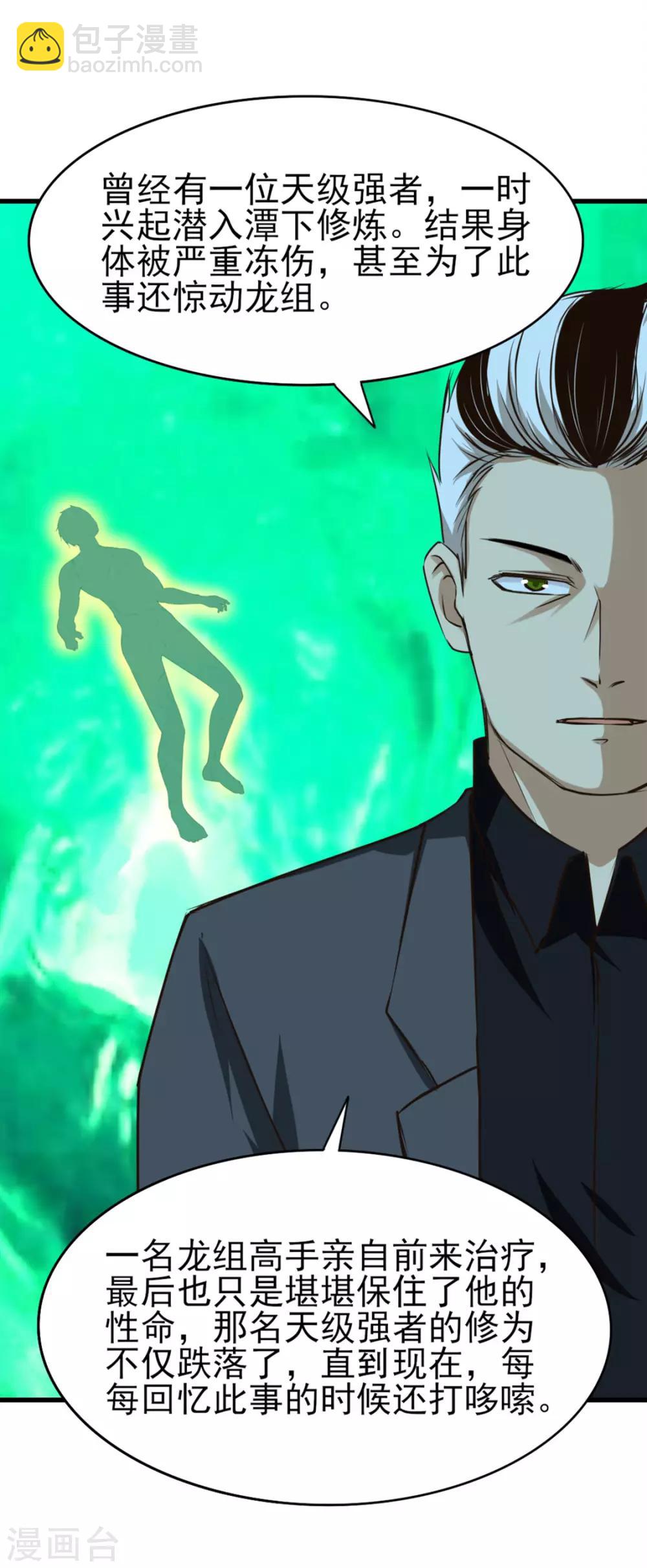 第192话 更进一步-第193话