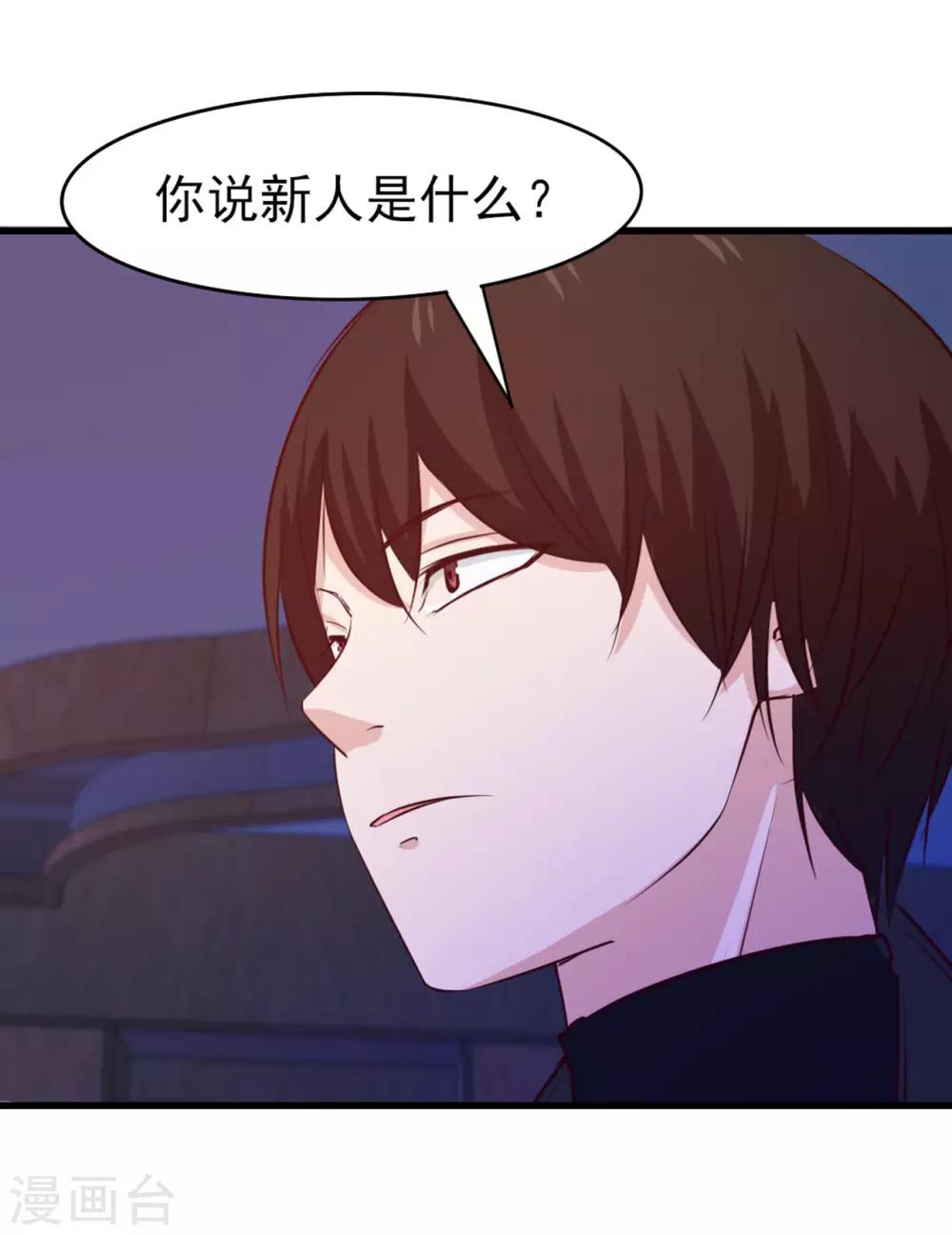 第194话 宣战-第195话