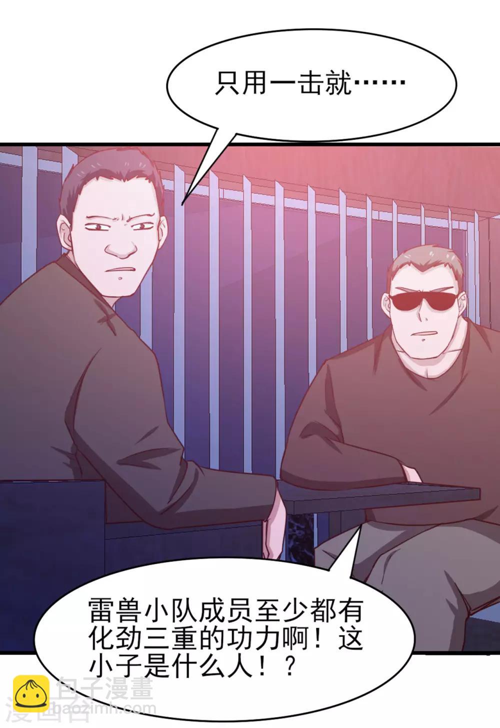 第194话 宣战-第195话