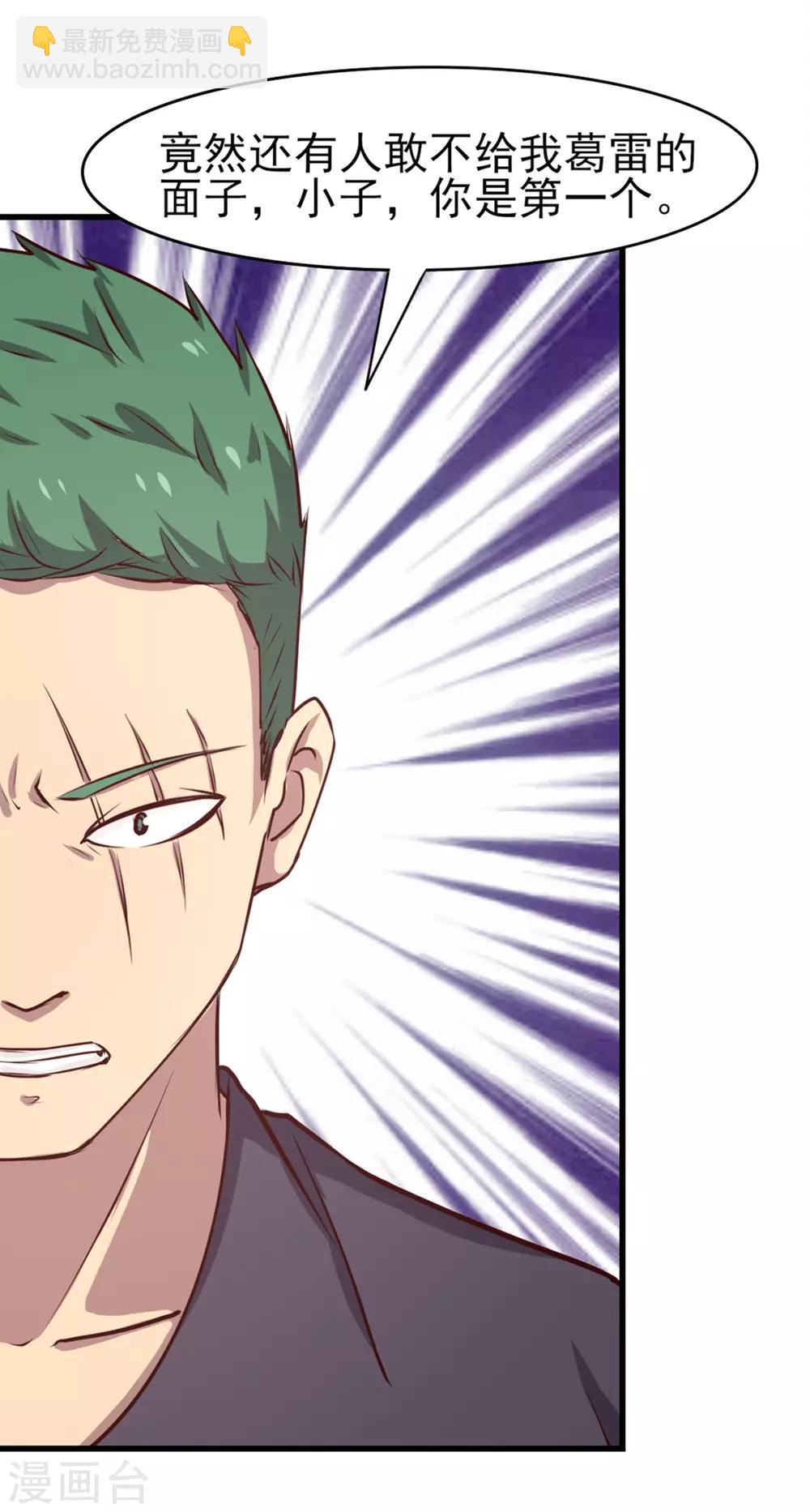 第194话 宣战-第195话