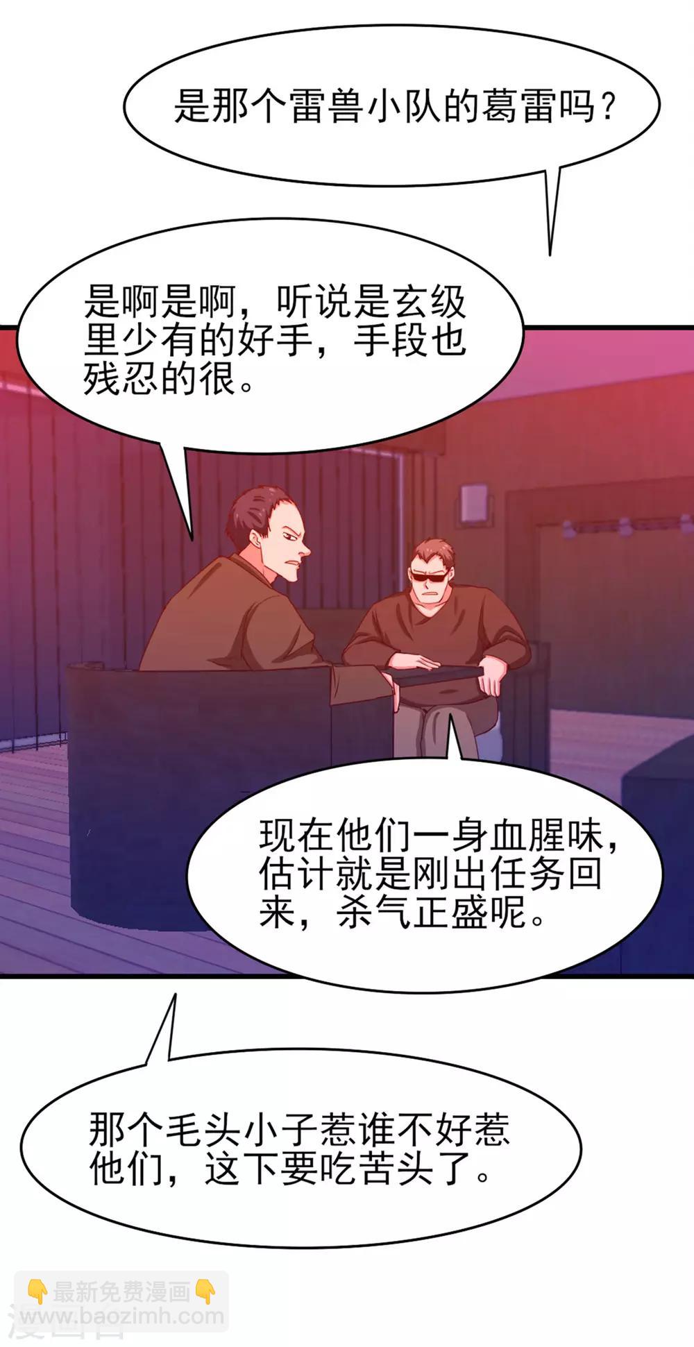 第194话 宣战-第195话