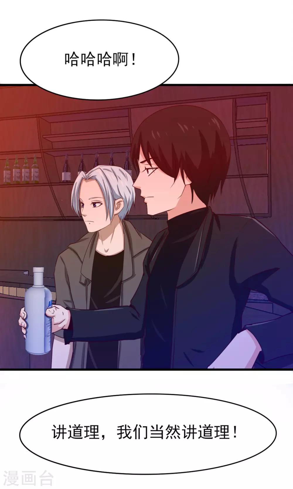 第194话 宣战-第195话