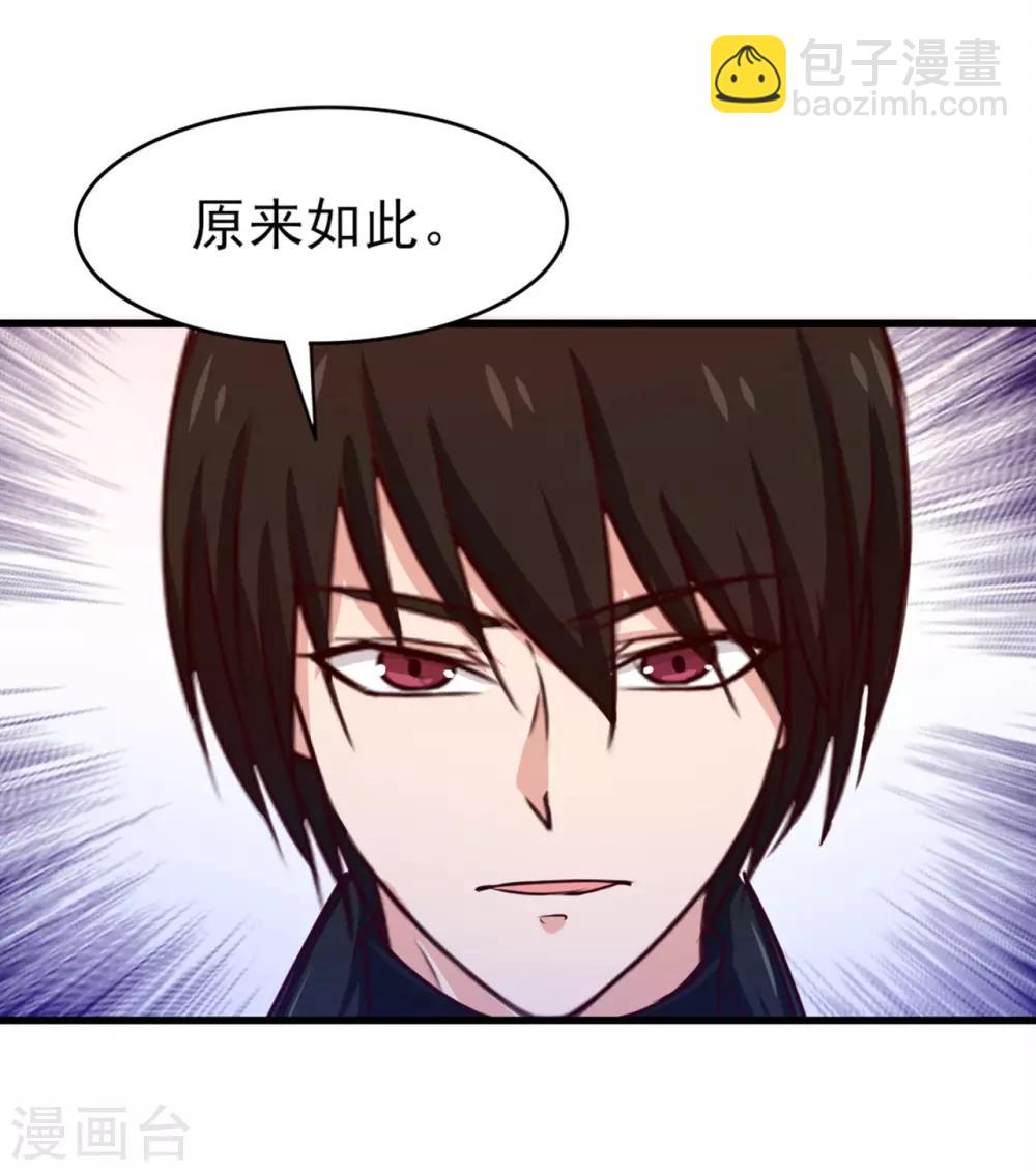 第194话 宣战-第195话