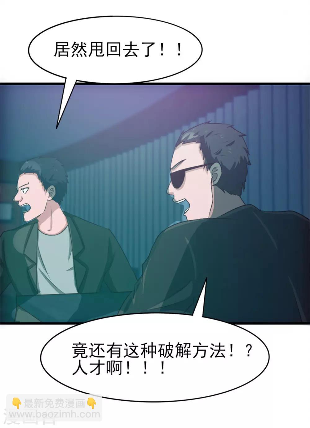 第196话 雷蛇拳-第197话