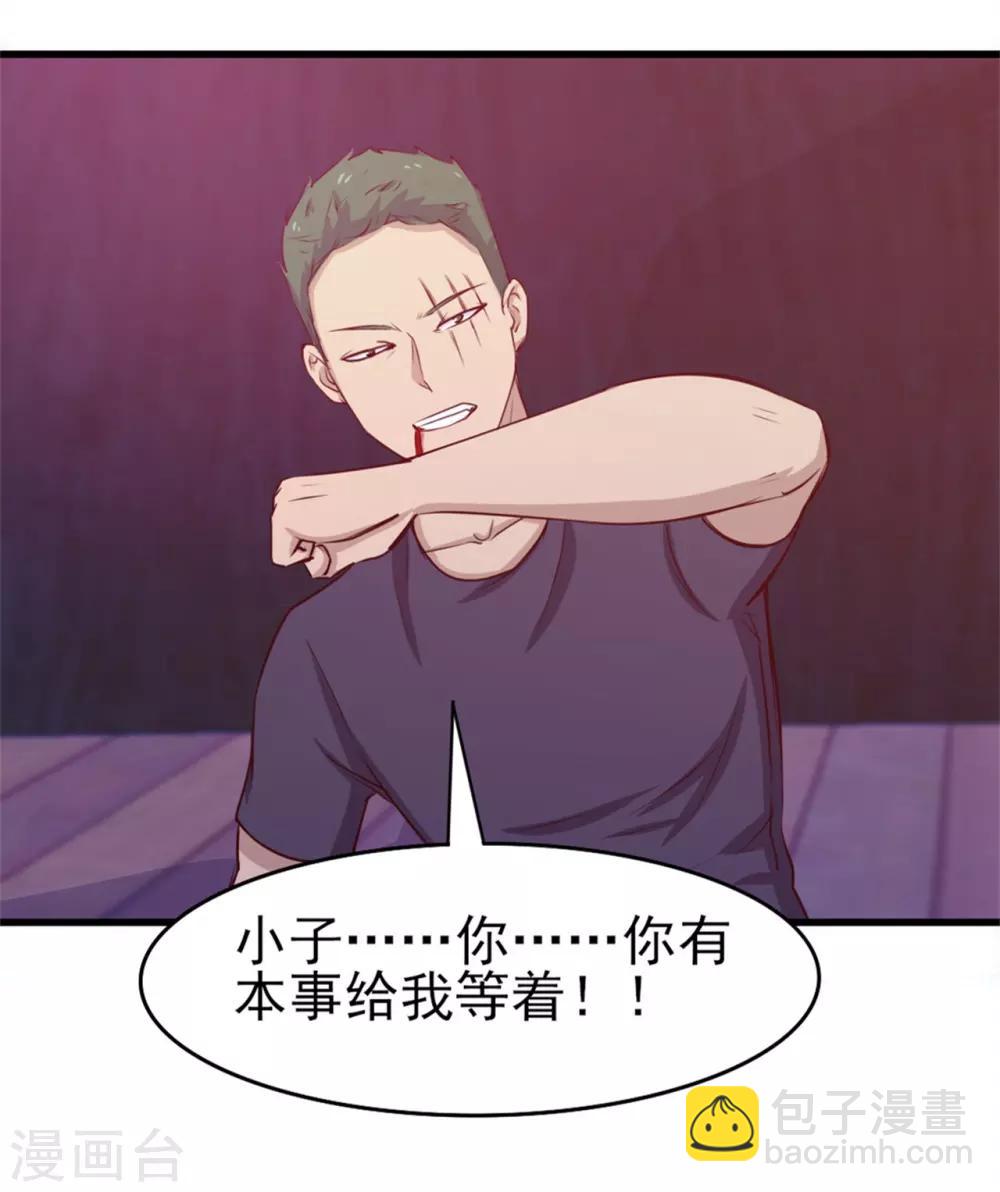 第196话 雷蛇拳-第197话