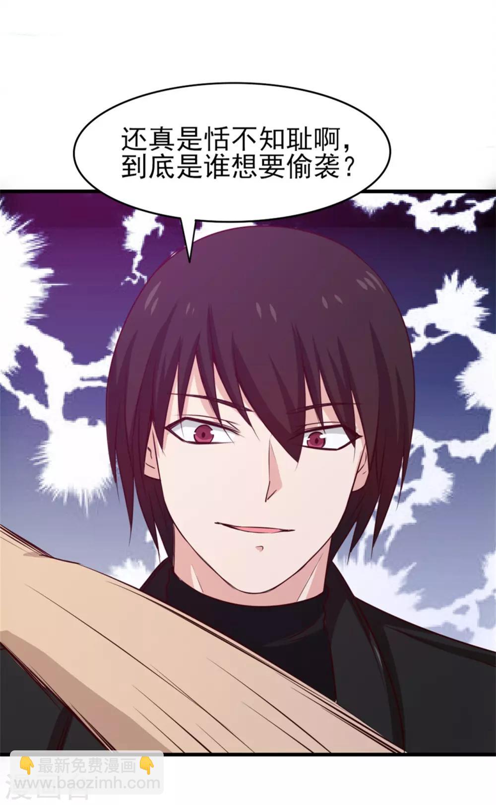 第196话 雷蛇拳-第197话