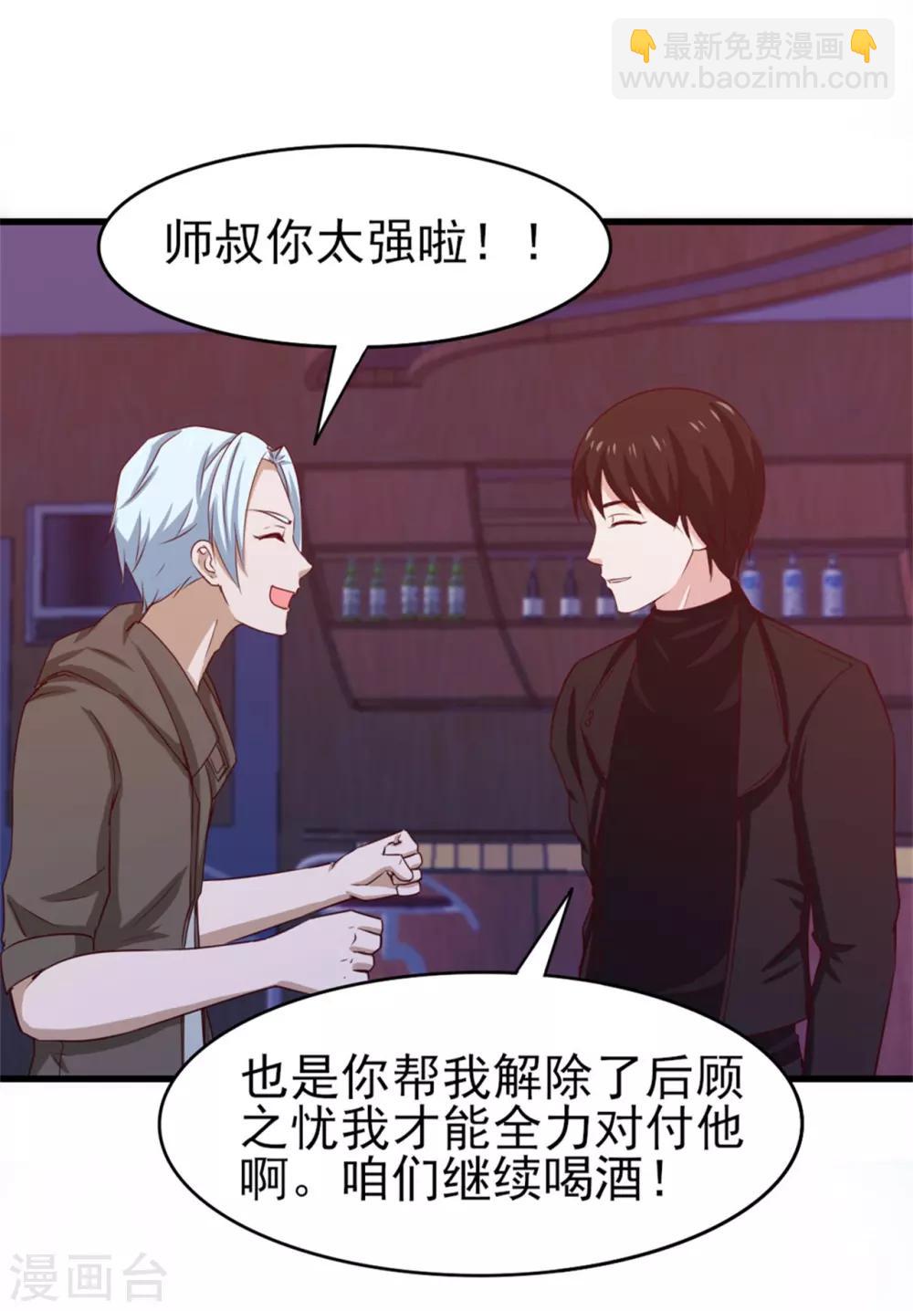 第196话 雷蛇拳-第197话