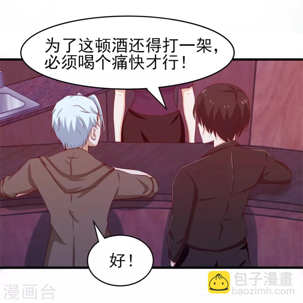 第196话 雷蛇拳-第197话
