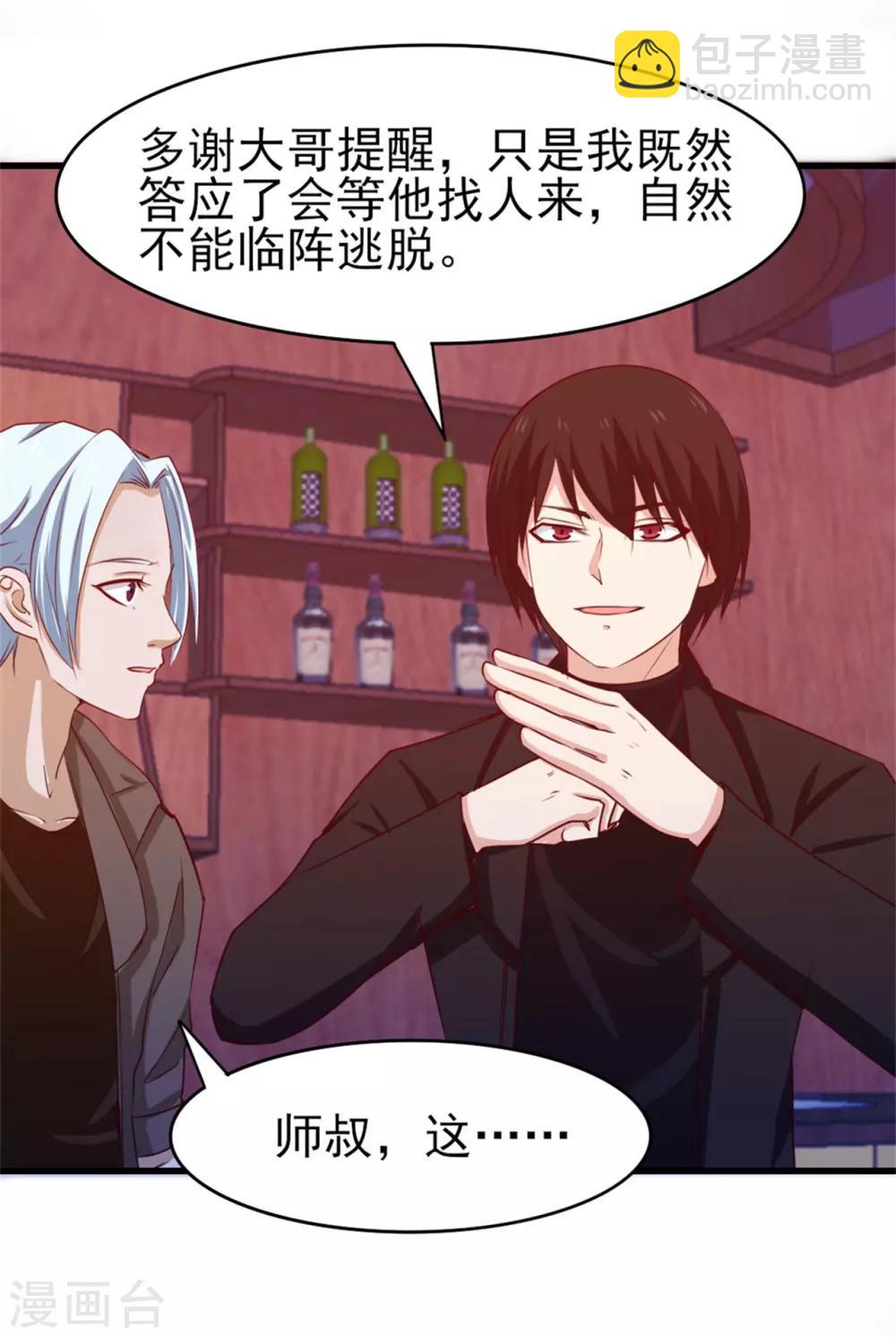 第196话 雷蛇拳-第197话