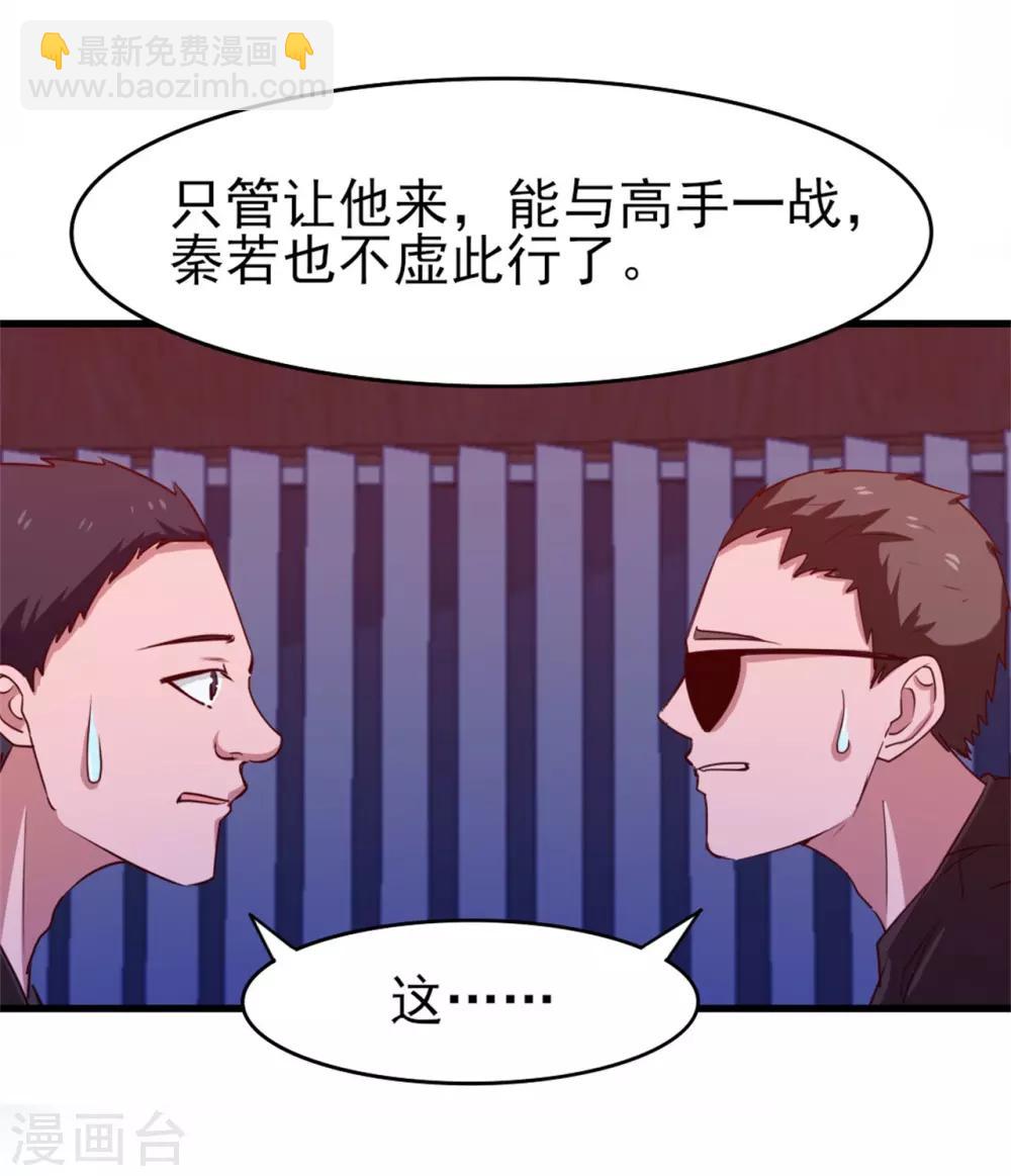 第196话 雷蛇拳-第197话