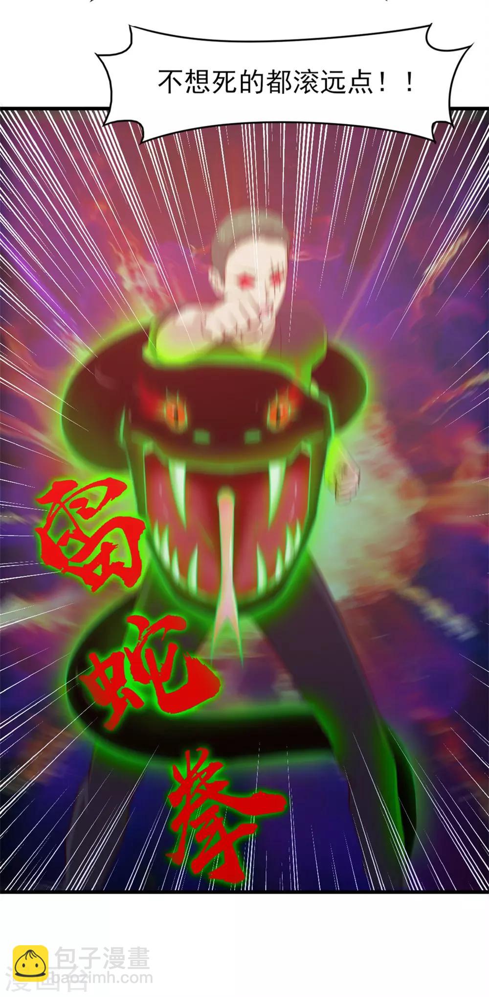 第196话 雷蛇拳-第197话