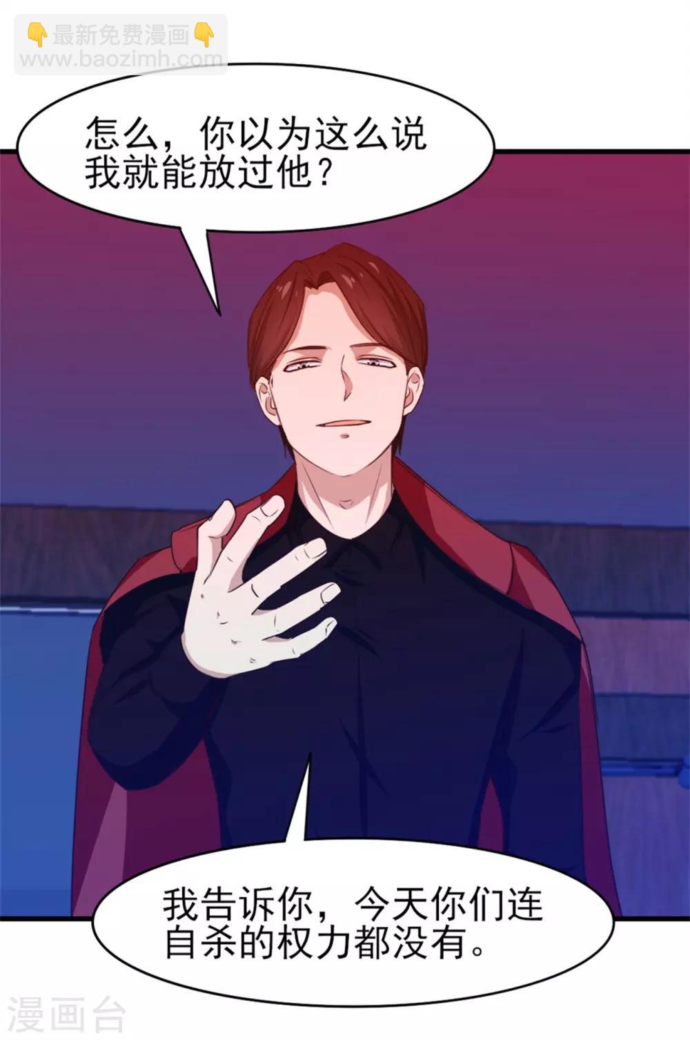 第198话 老夫陪你耍耍-第199话