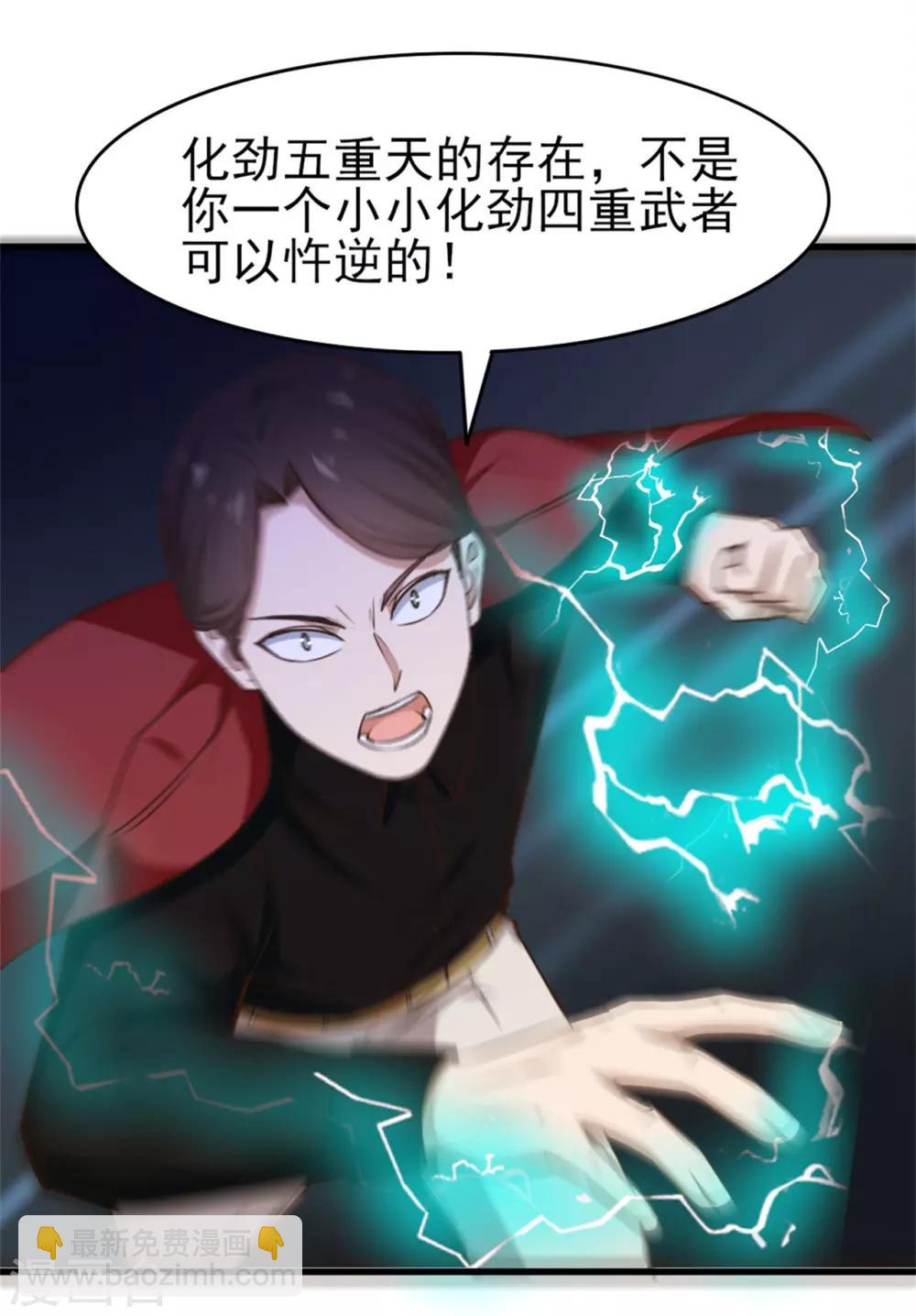 第198话 老夫陪你耍耍-第199话