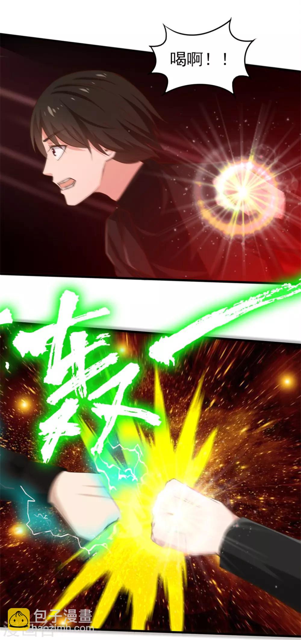 第198话 老夫陪你耍耍-第199话