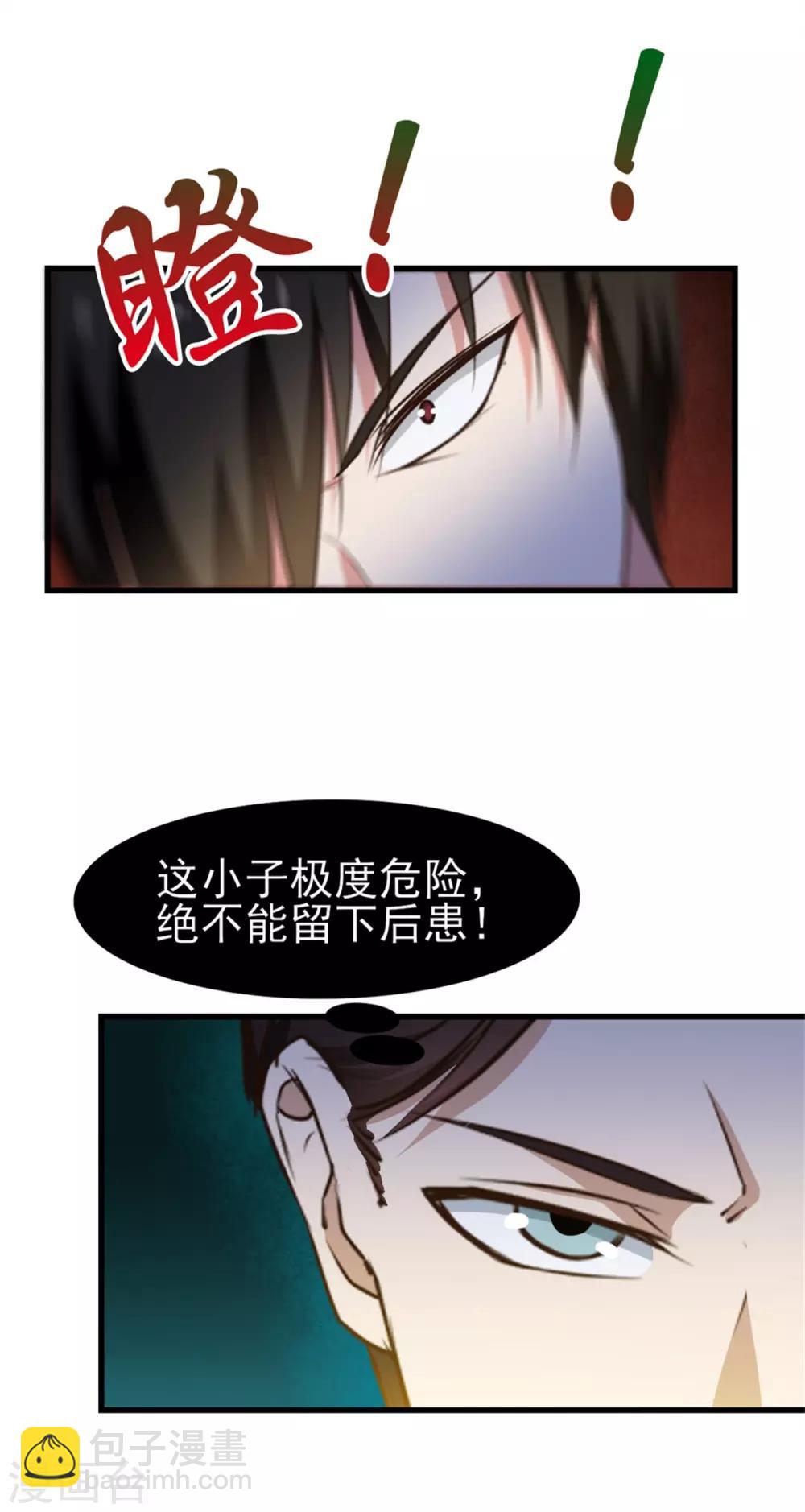 第198话 老夫陪你耍耍-第199话