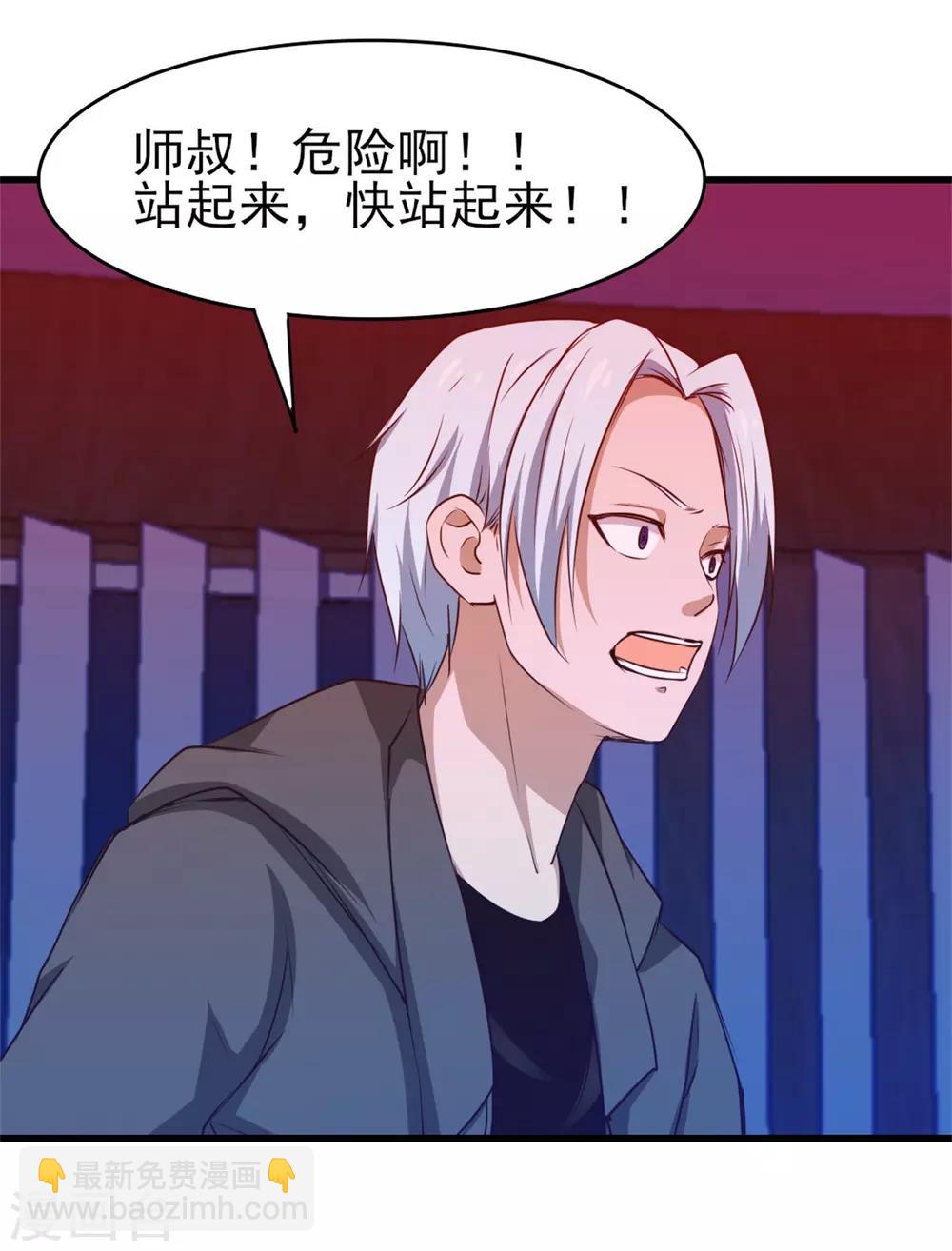 第198话 老夫陪你耍耍-第199话