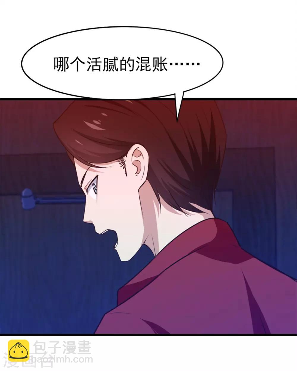 第198话 老夫陪你耍耍-第199话
