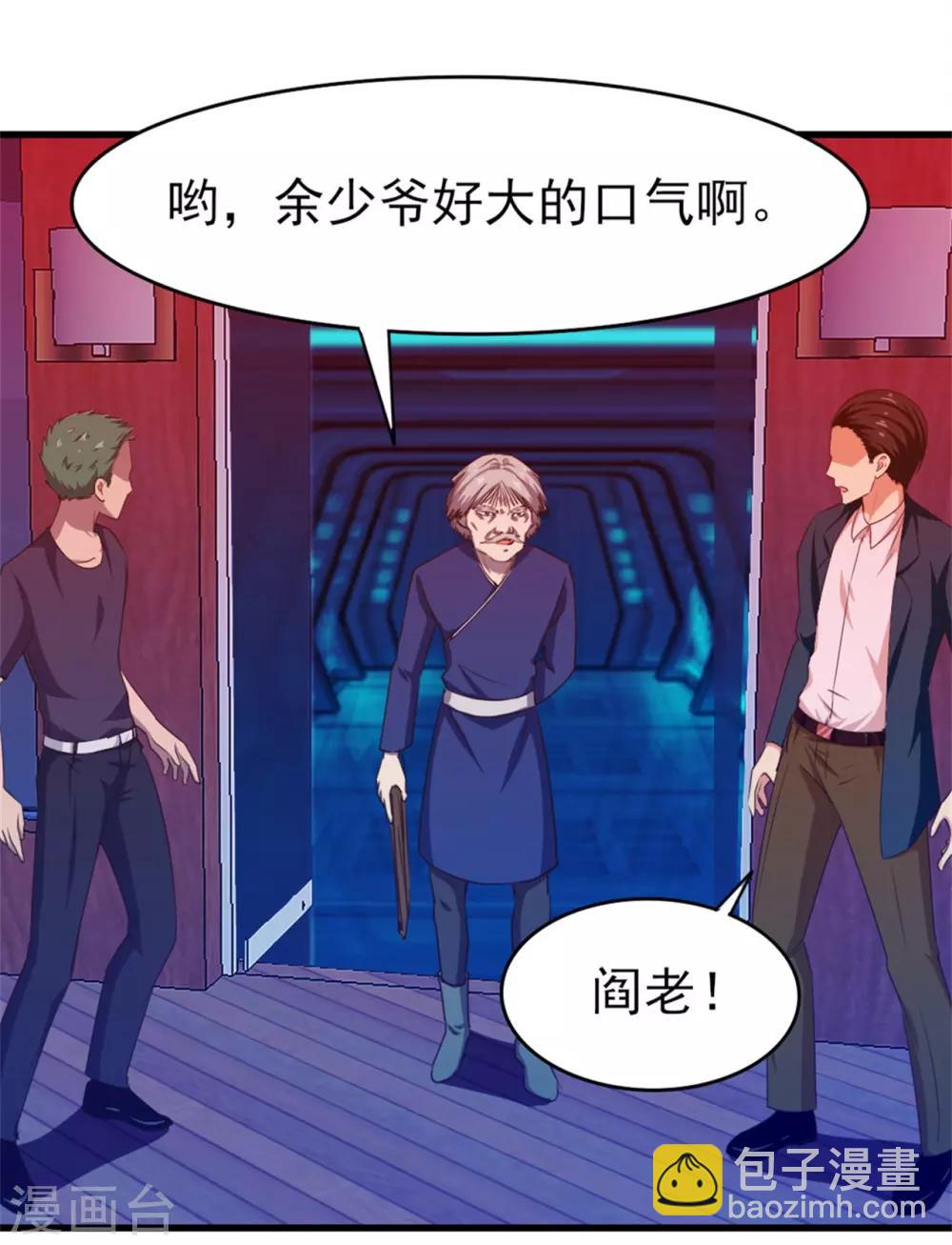 第198话 老夫陪你耍耍-第199话