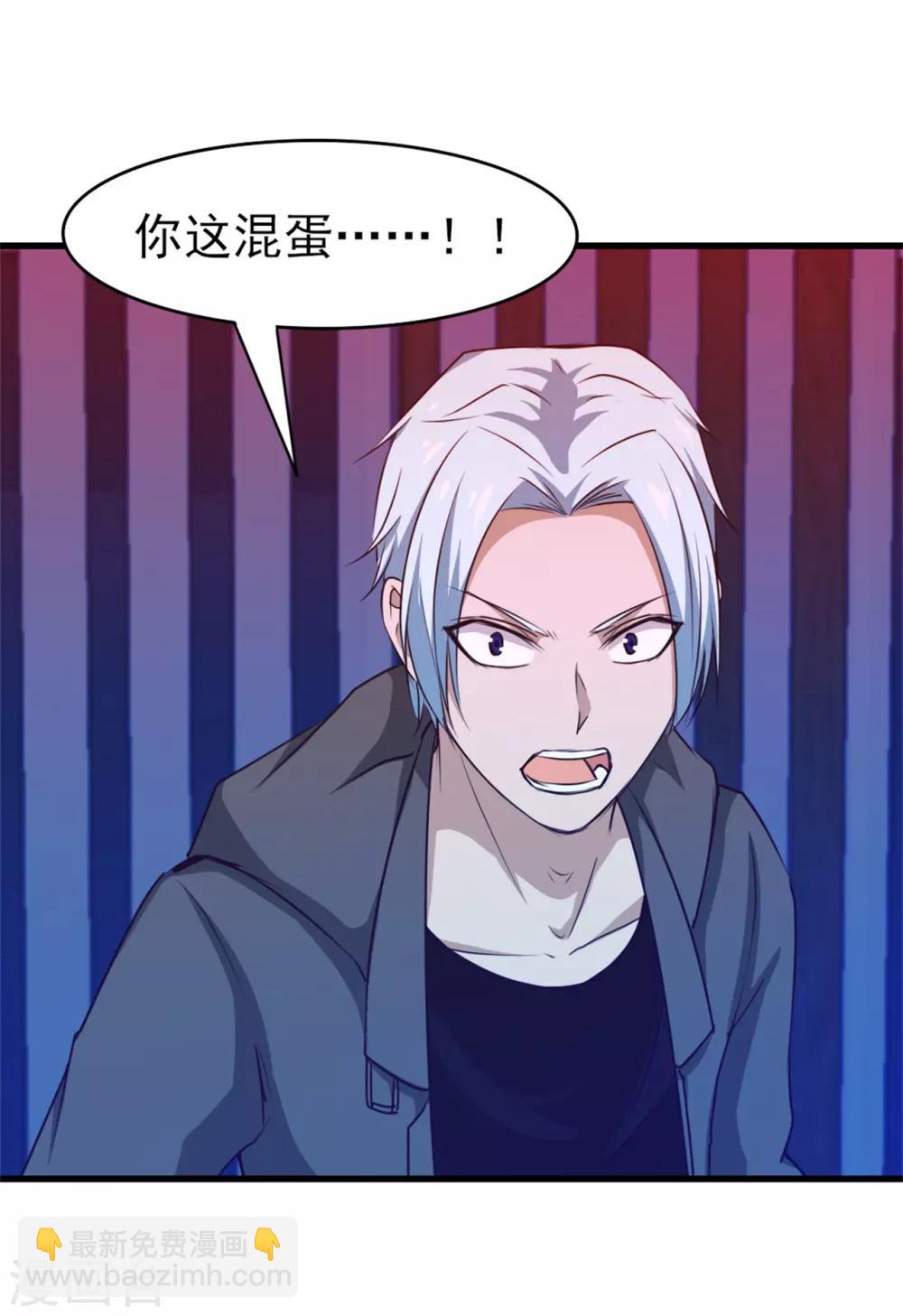 第198话 老夫陪你耍耍-第199话