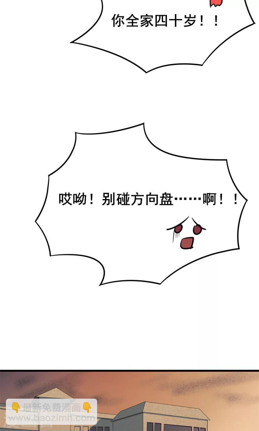 第3话 招租-第3话