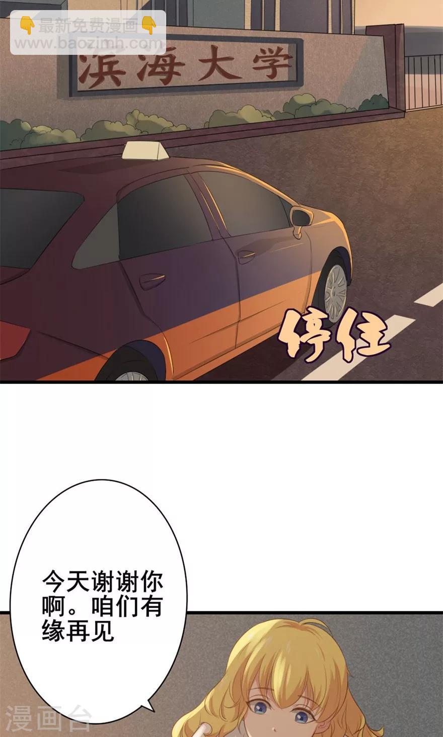 第3话 招租-第3话