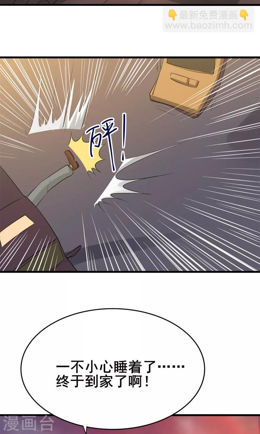 第3话 招租-第3话