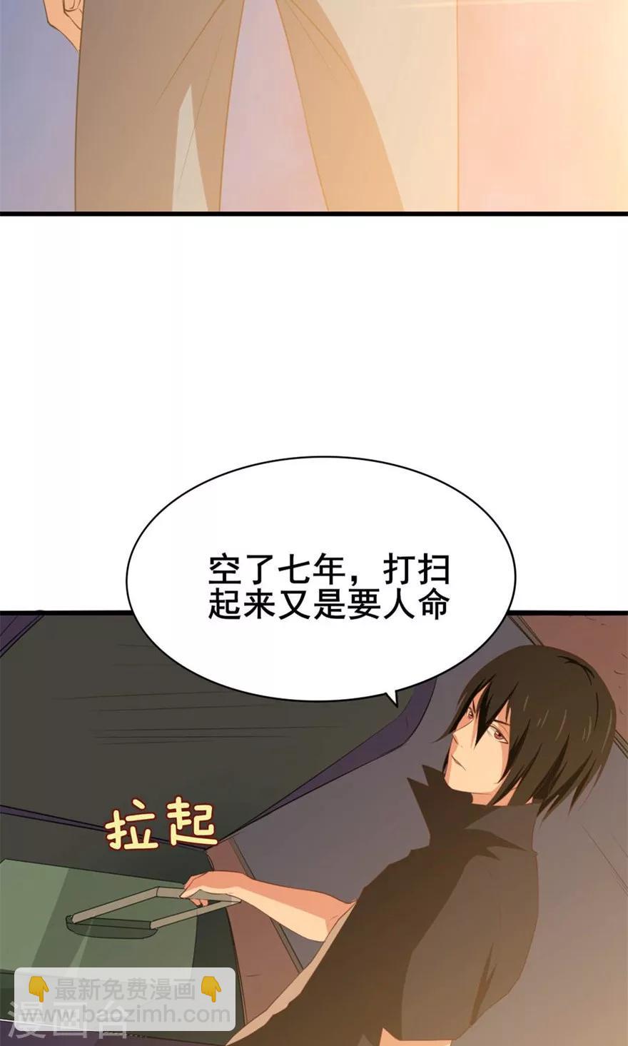 第3话 招租-第3话