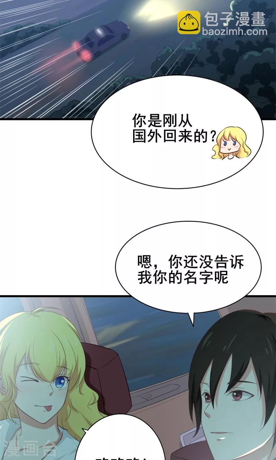 第3话 招租-第3话