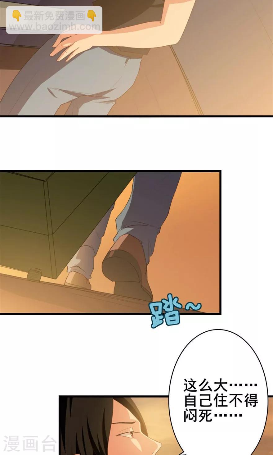 第3话 招租-第3话