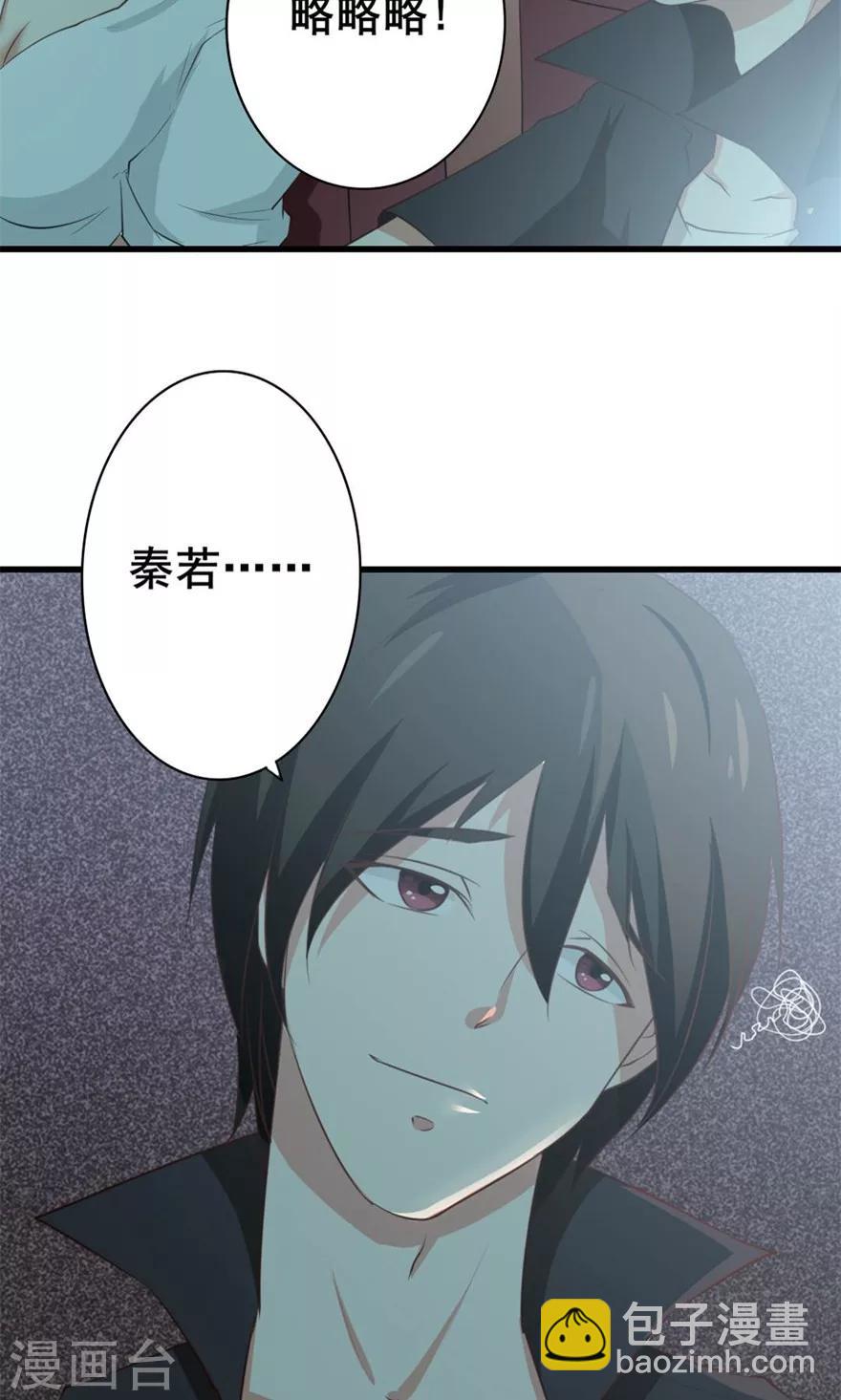 第3话 招租-第3话