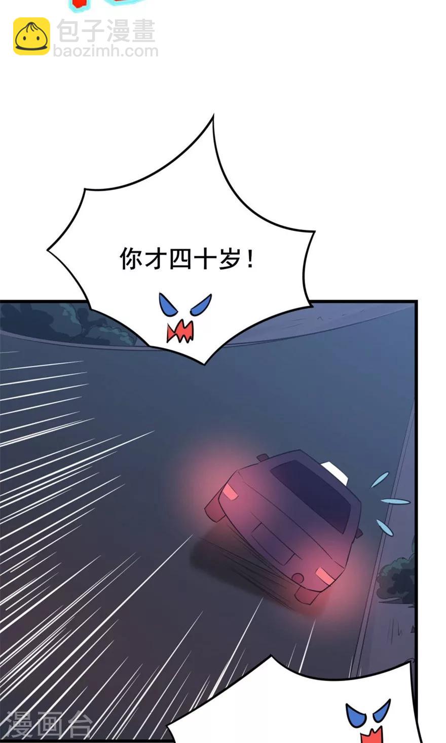 第3话 招租-第3话