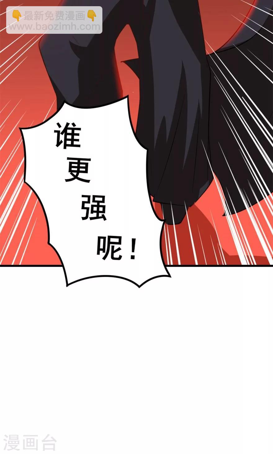第21话 地榜四十六名-第21话