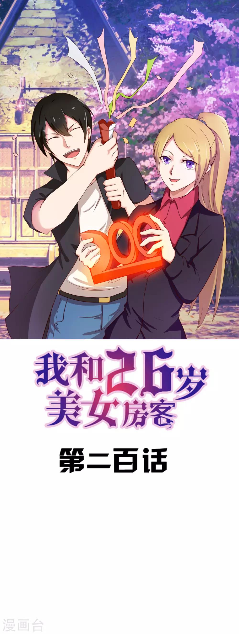 第200话 那个老疯子-第201话