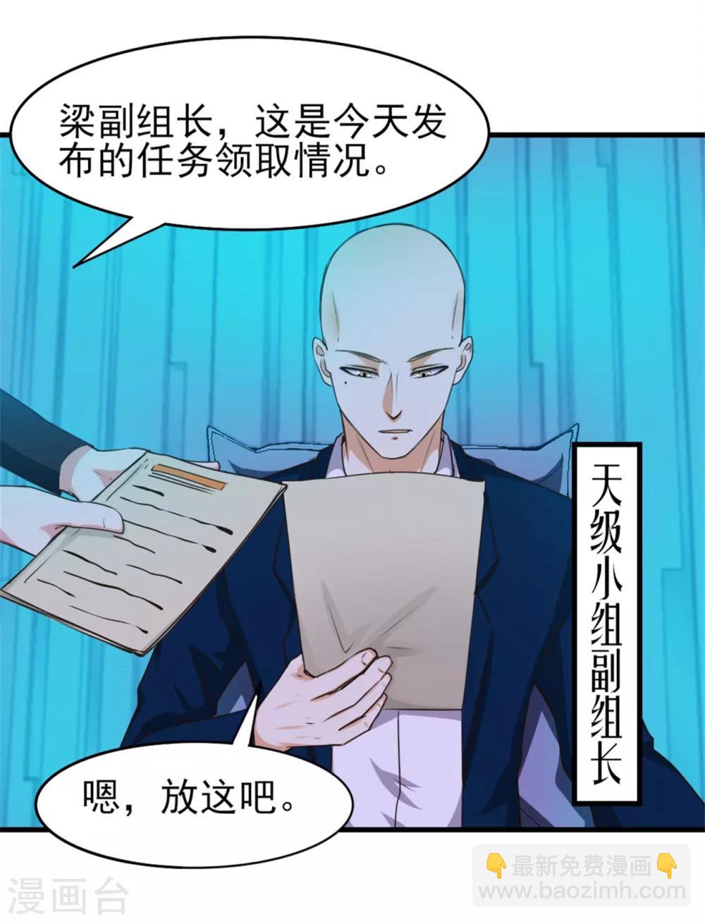 第200话 那个老疯子-第201话