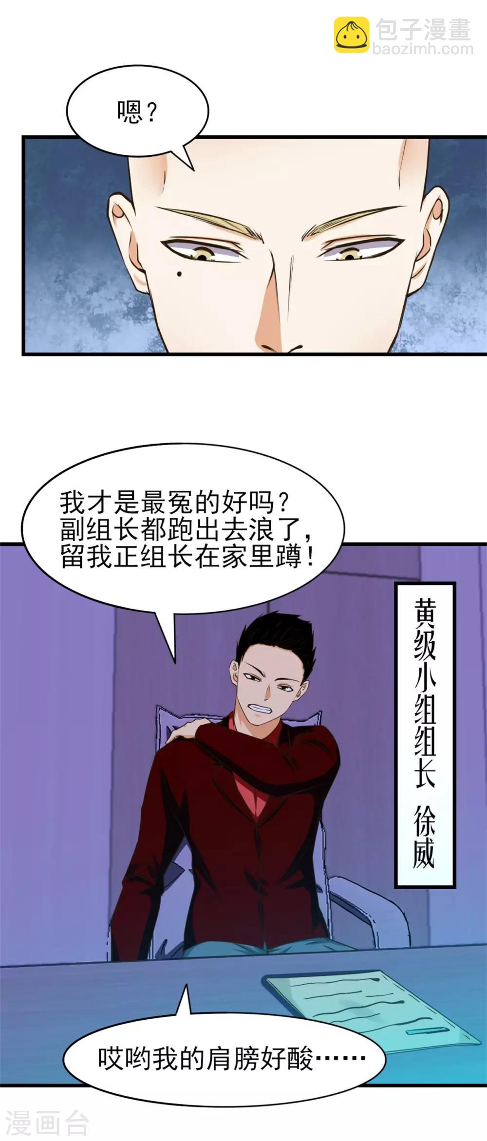第200话 那个老疯子-第201话