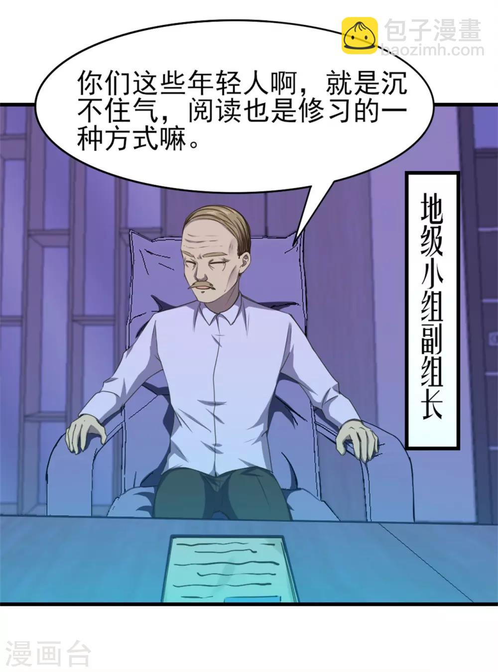 第200话 那个老疯子-第201话