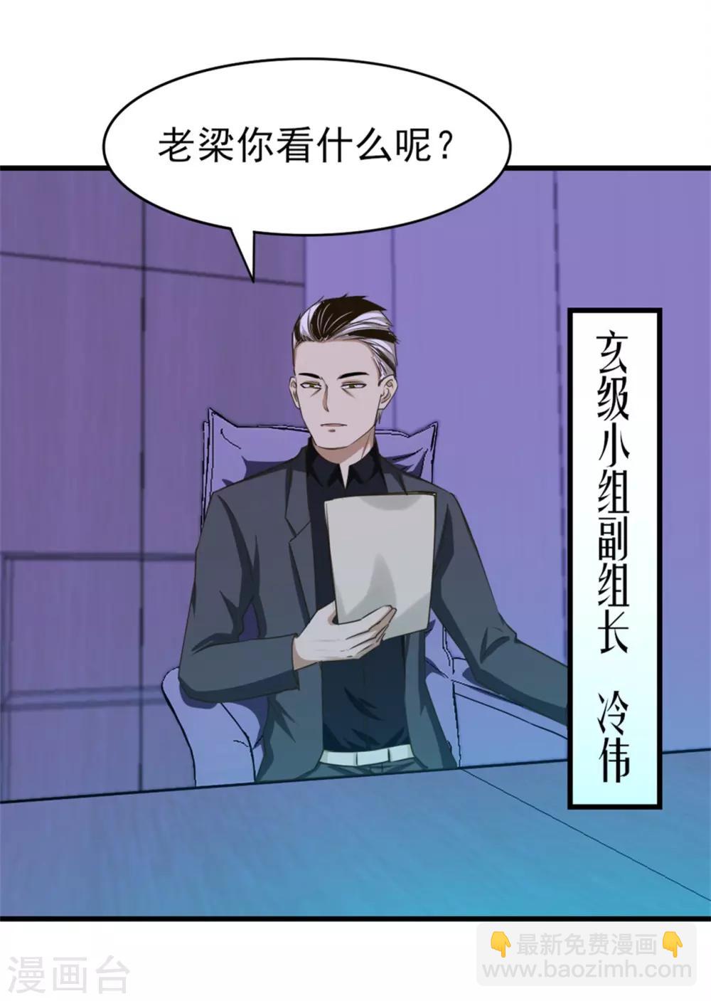 第200话 那个老疯子-第201话