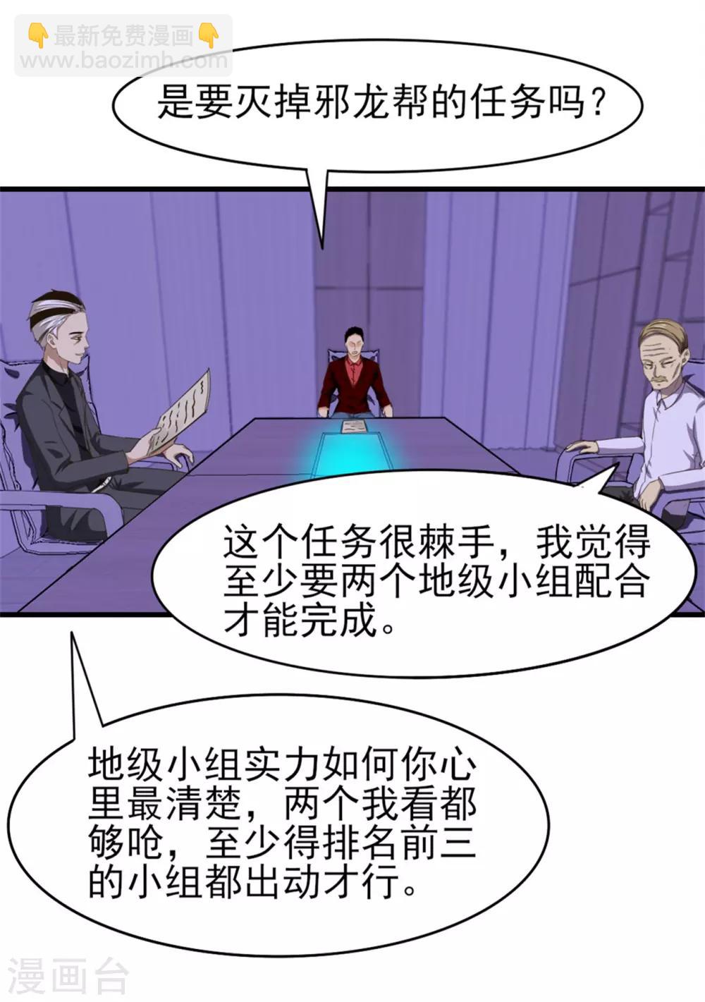 第200话 那个老疯子-第201话