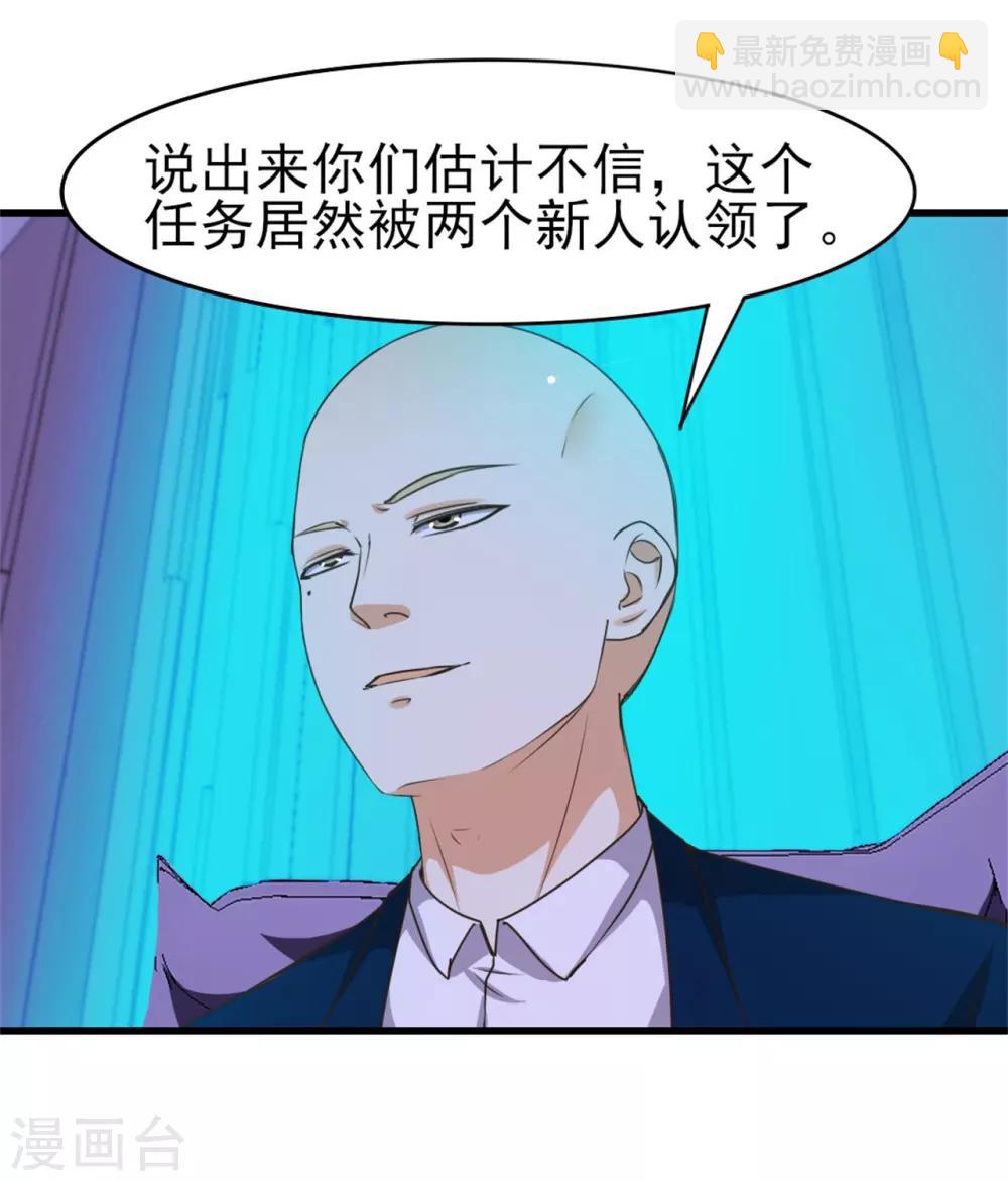 第200话 那个老疯子-第201话