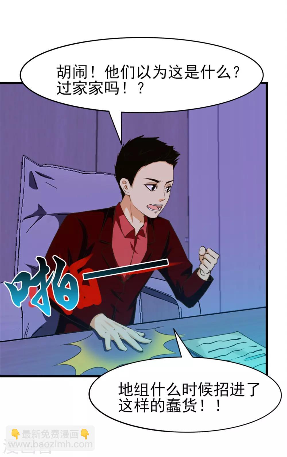 第200话 那个老疯子-第201话