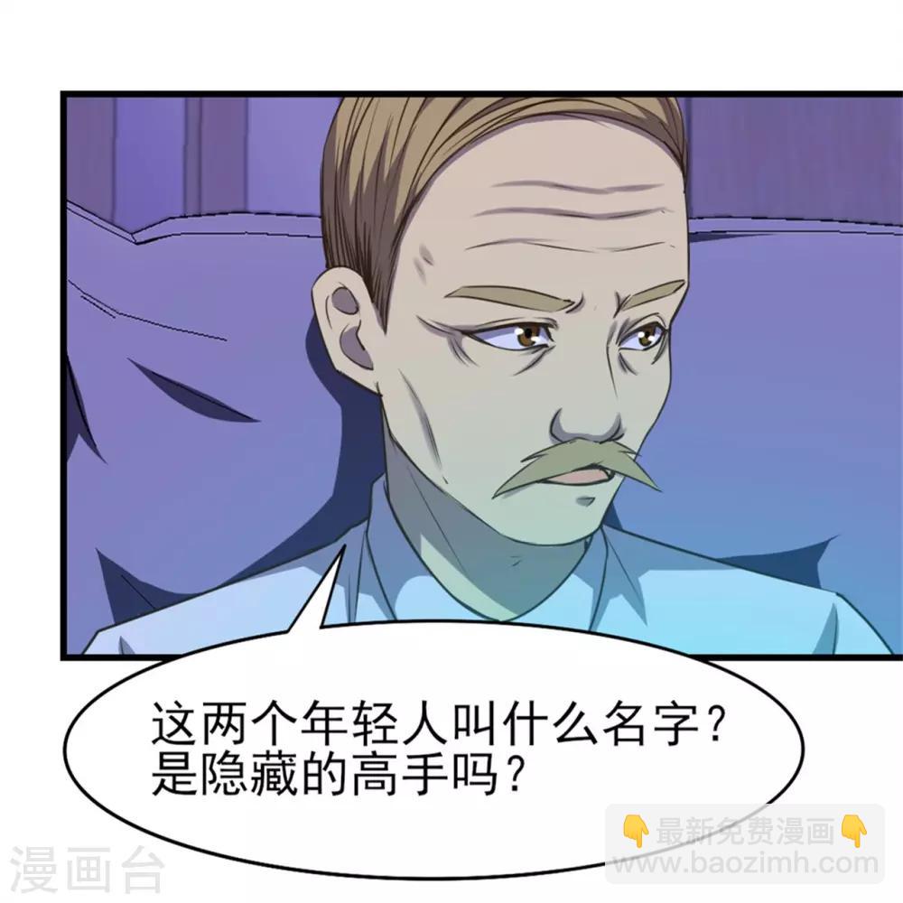 第200话 那个老疯子-第201话