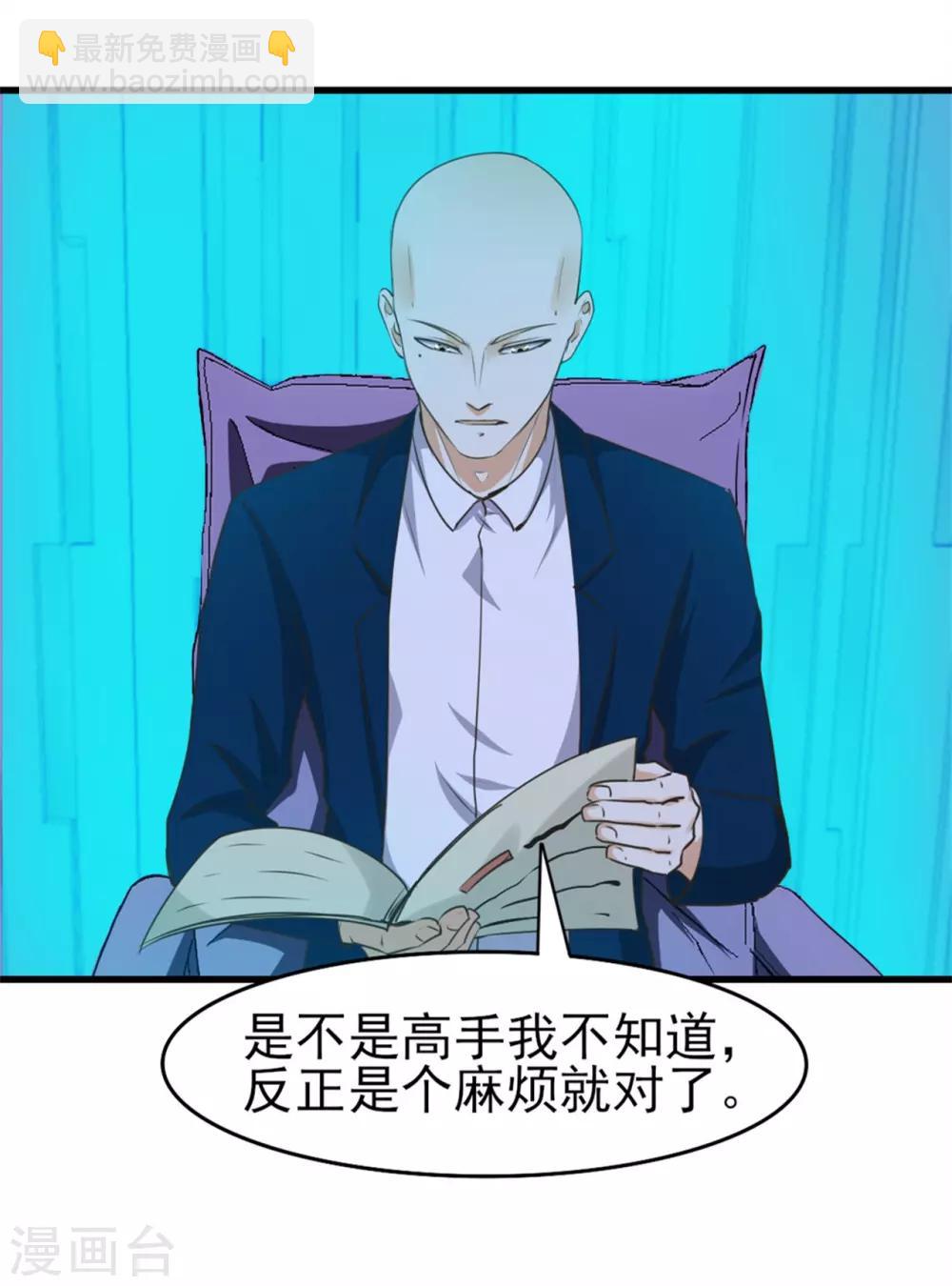 第200话 那个老疯子-第201话