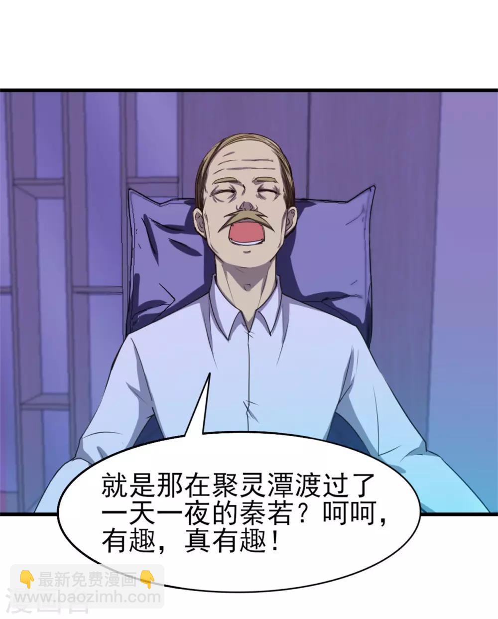 第200话 那个老疯子-第201话