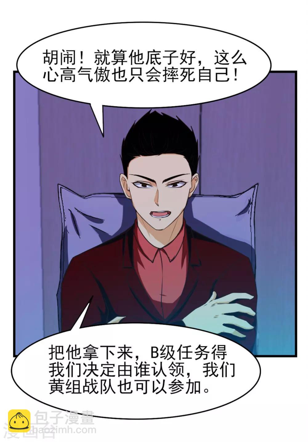 第200话 那个老疯子-第201话